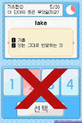 Monmallineun 3-gongjuwa Hamkkehaneun - Geurimyeonsang Yeongdaneo Amgibeop (Korea) screen shot game playing